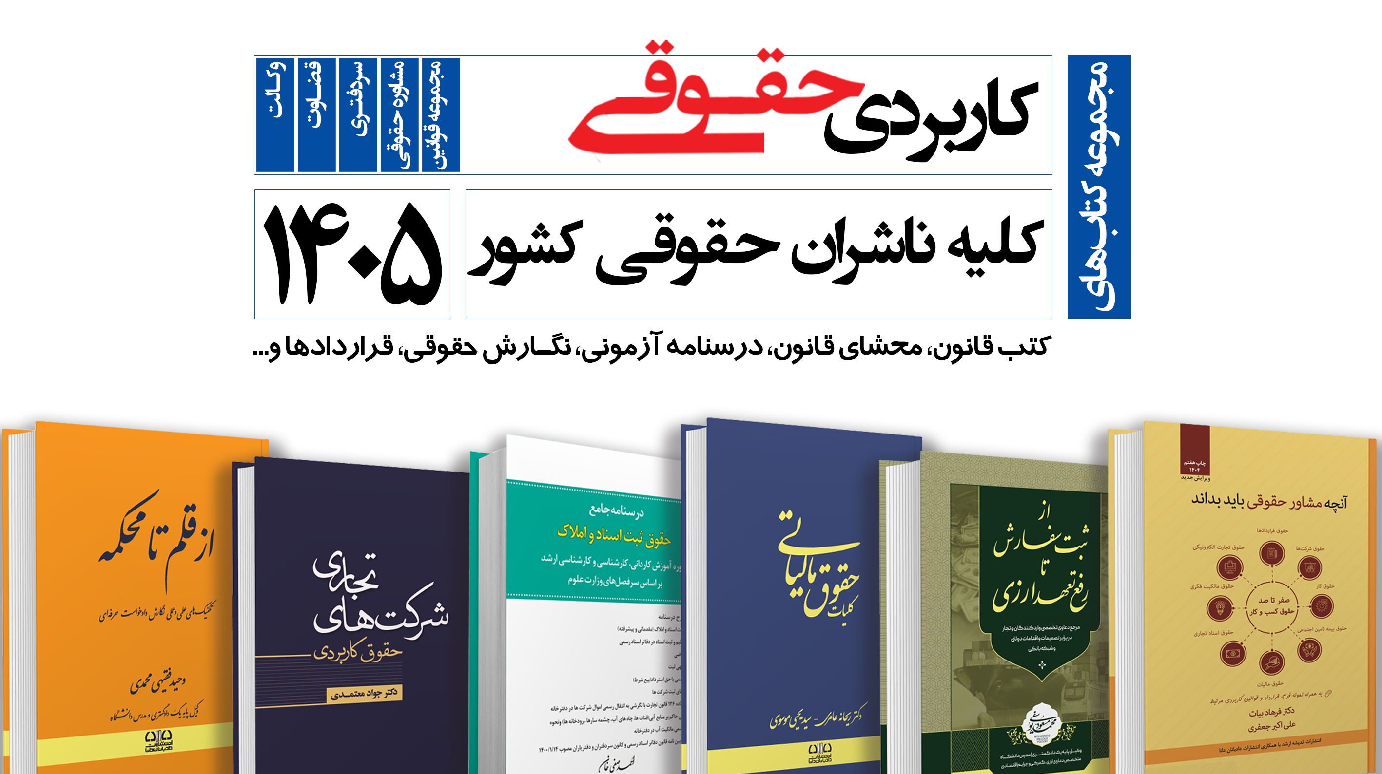 اسلایدر انتشارات اندیشه ارشد