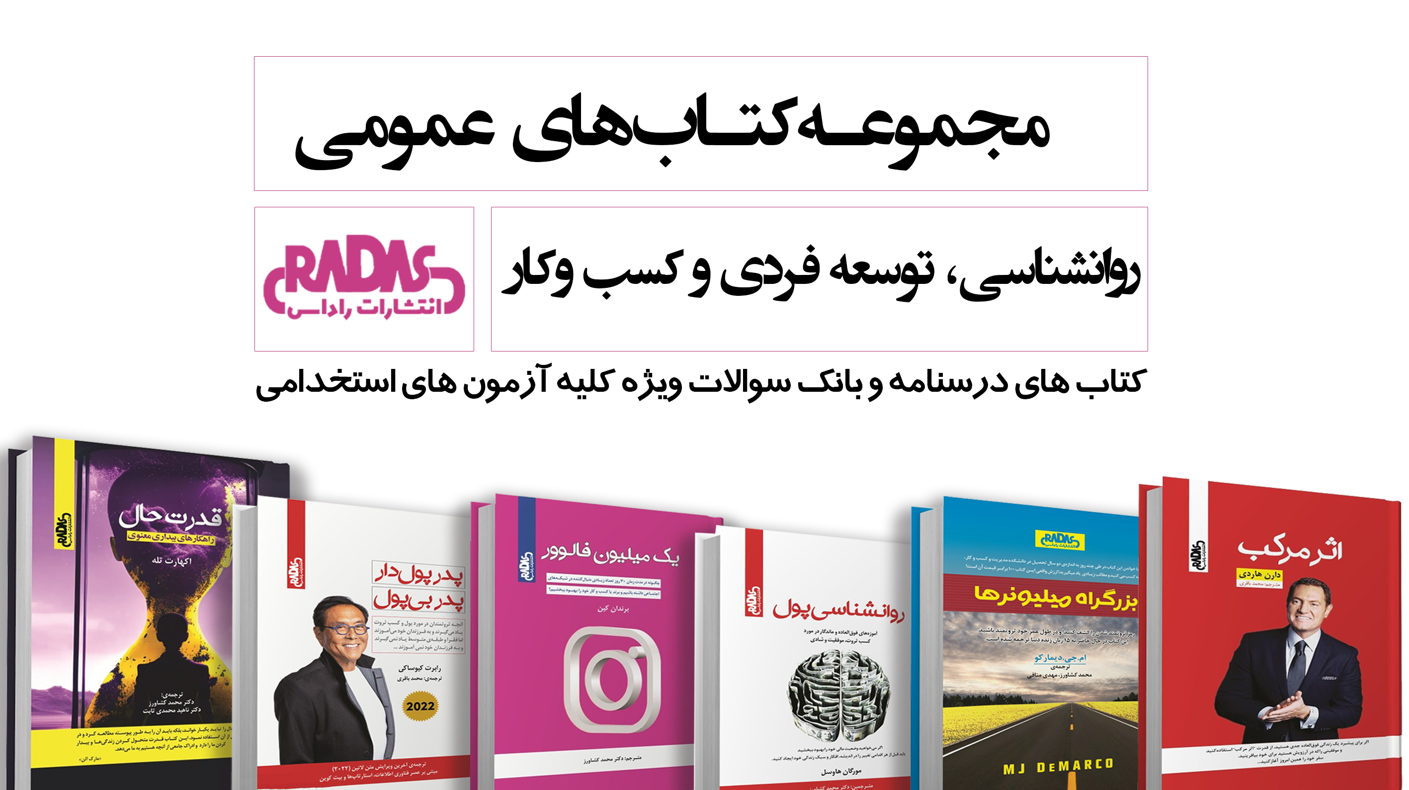 اسلایدر انتشارات اندیشه ارشد