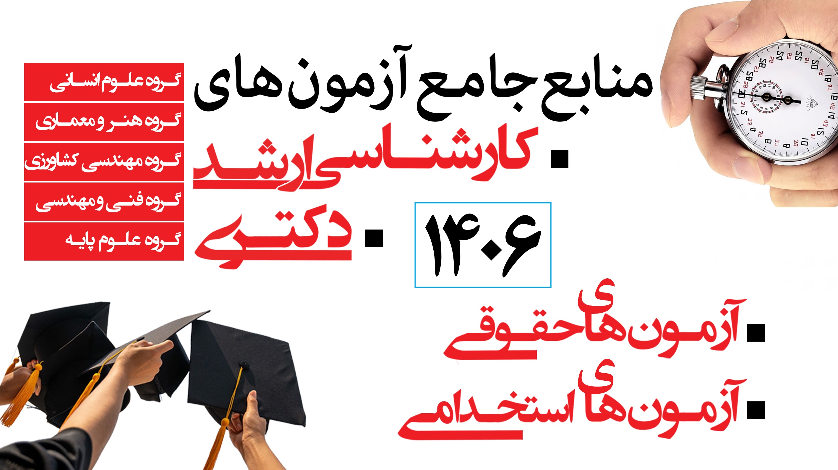اسلایدر انتشارات اندیشه ارشد