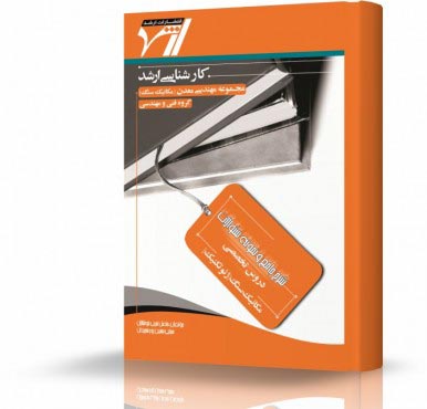 تصویر کتاب ژئوتکنیک - 