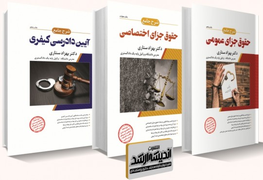 تصویر کتاب مجموعه کتاب های دکتر ستاری 1404 - 