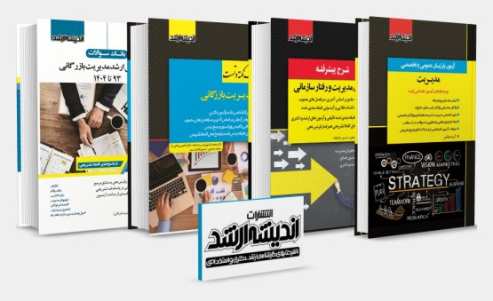 تصویر کتاب بسته جامع 2 ویژه کنکور کارشناسی ارشد مدیریت بازرگانی 1404 - 